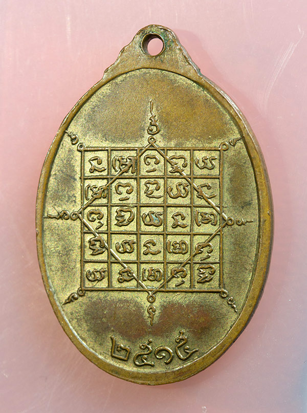 เหรียญหลวงปู่จันทร์ รุ่น 3 พิมพ์หลังยันเต็ม เนื้อทองแดงกะไหล่ทอง วัดศรีเทพพร้อมใบรับประกัน