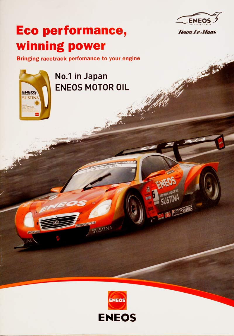 ขอแนะนำน้ำมันเครื่องดีเซล เกรดพรีเมี่ยม ENEOS น้ำมันเครื่องอันดับ1ในประเทศญี่ปุ่น