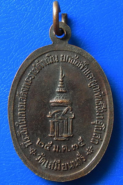 พระพุทธชิราช วัดเสมียนนารี ปี 35