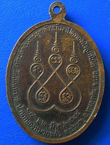 พระพุทธชิราช วัดโนนทราย บ้านหนองหมากแก้ว จ.เลย ปี44