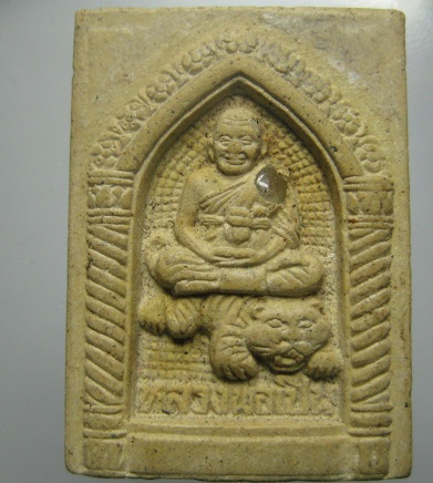 พระผงหลวงพ่อเปิ่นฝังพลอย