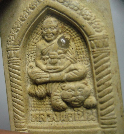 พระผงหลวงพ่อเปิ่นฝังพลอย