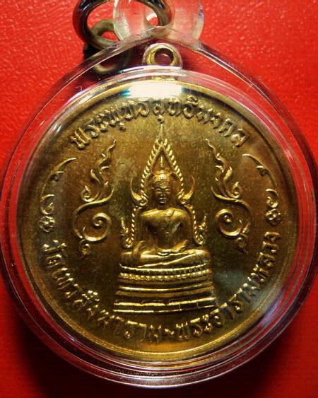 *เหรียญพระกฐินต้นวัดเทวสังฆาราม(วัดเหนือ) จ.กาญจนบุรี ปี 2506 กะไหล่ทอง ตอกโค้ด หายาก สวยมากค่ะ*