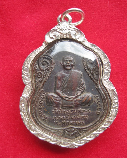 เหรียญพระอาจารย์ฝั้น..อาจาโร ปี 2519...เคาะเดียว