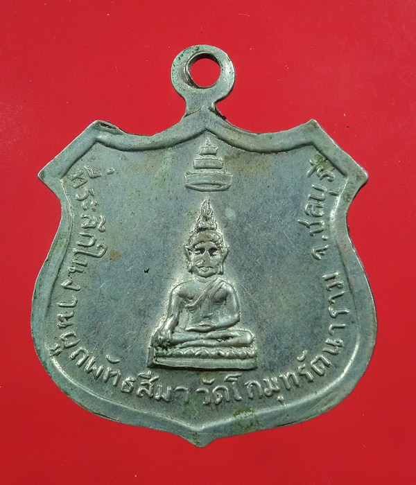 เคาะเดียว... 20- //เหรียญสมเด็จพระสังฆราช (จวน) อุฎฐายี ออกที่วัดโกมุทรัตนาราม อ่างศิลา ชลบุรี ..j14