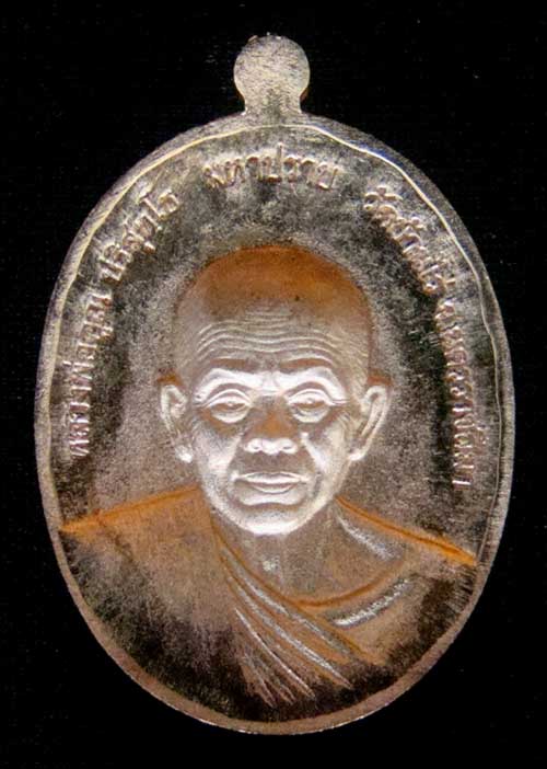 เหรียญหลวงพ่อคูณ หมายเลข 191 เนื้อนวะหลังแบบ รุ่นมหาปราบ สร้าง 299 เหรียญ