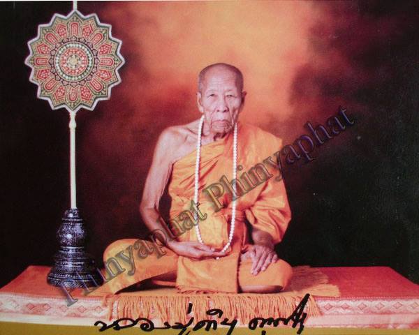 แผ่นหนังเสือพยัคราช ๕ มหาอำนาจ กรรมการ ล.ป.คำบุ "รุ่นเสาร์๕" ปี53 เคาะเดียว5