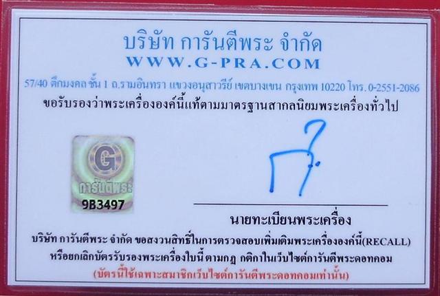 เหรียญพระพุทธชินราช หลังหนังสือ5แถว ปี2460 จ.พิษณุโลก เนื้อเงิน เลี่ยมทองยกซุ้มหนาๆ พร้อมบัตรรับรอง