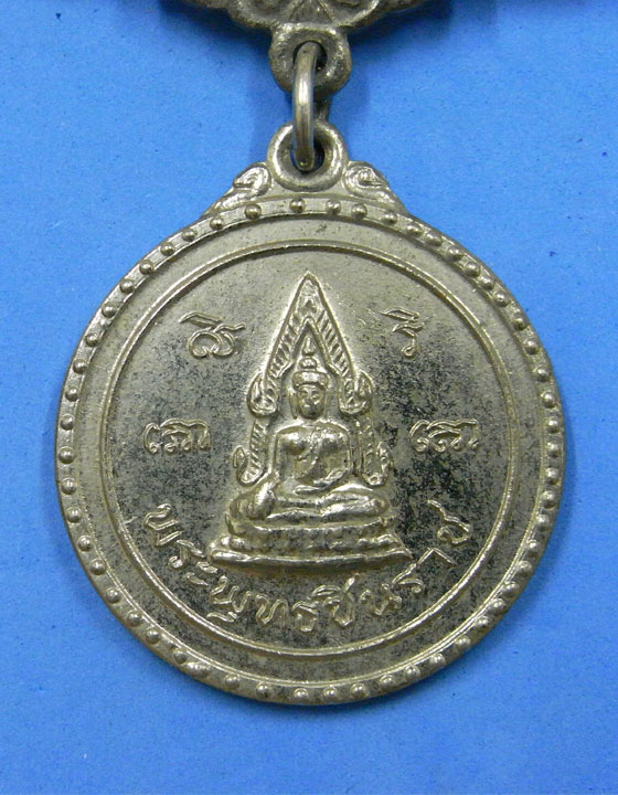 เหรียญโบว์พระพุทธชินราช วัดแม่เทียบ พิษณุโลก ปี 17