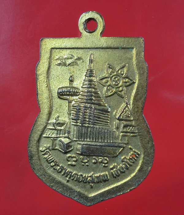 เคาะเดียว... 20- // เหรียญพระประจำวันพฤหัสบดี วัดพระธาตุดอยสุเทพ จ.เชียงใหม่ ...024