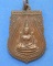 เหรียญอนุสรณ์พระพุทธชินราช 639 ปี 