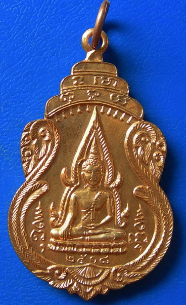 เหรียญพระพุทธชินราช หลังอาจารย์สายหยุด วัดอดิศร ปี 2518