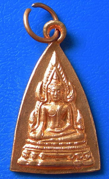 เหรียญพระพุทธชินราช วัดธรรมจักร พ.ศ. 2511