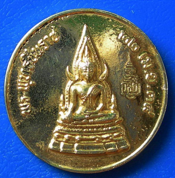 บัตรรับประกันพระแท้