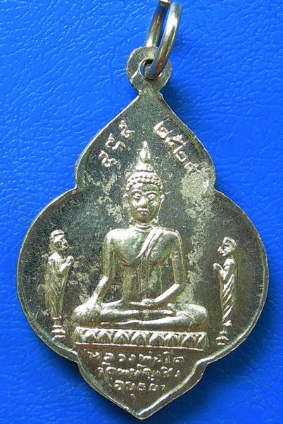 เหรียญพระมงคลบพิตร หลัง หลวงพ่อโต วัดพนัญเชิง ปี2525 จ.อยุธยา