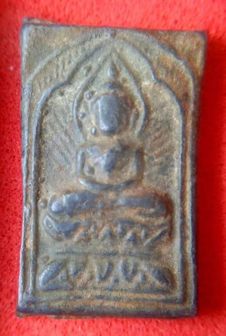 เหรียญหล่อหลวงปู่ศุข วัดปากคลองมะขามเฒ่า