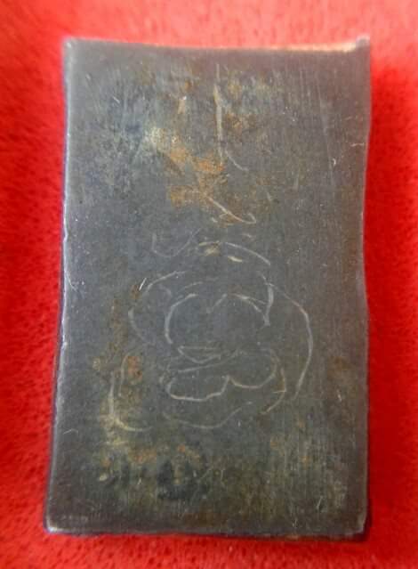 เหรียญหล่อหลวงปู่ศุข วัดปากคลองมะขามเฒ่า