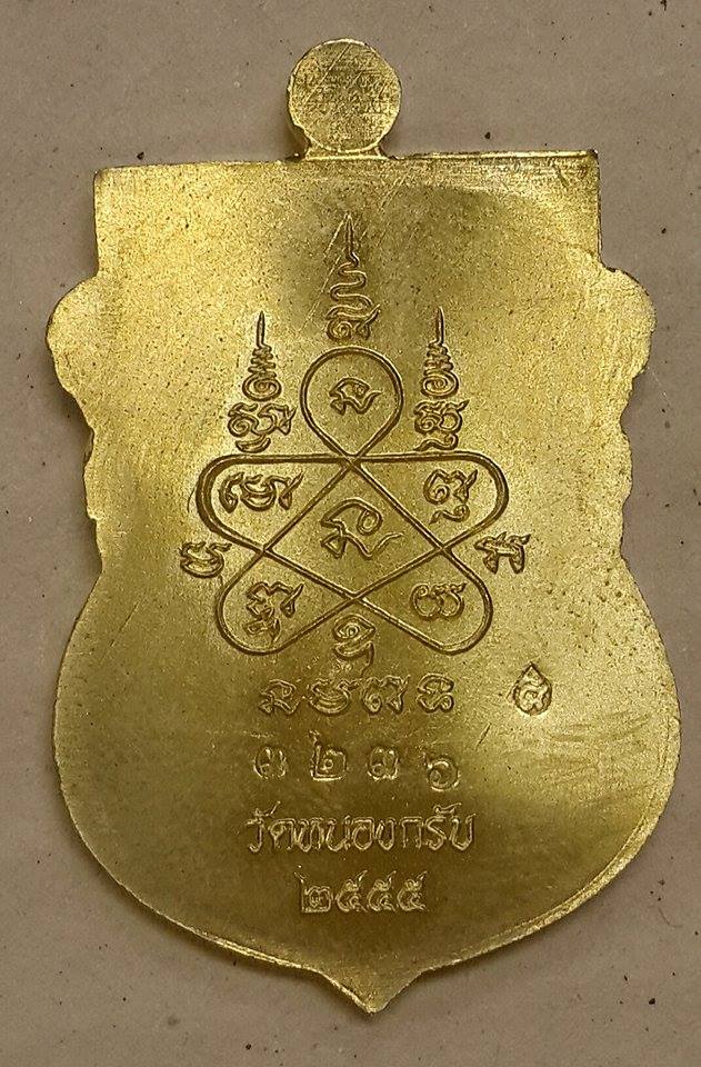 พระพุทธชินราชหลวงพ่อสาคร รุ่น เจริญพร ไตรมาส ๕๕ เนื้อทองระฆัง หมายเลข ๓๒๓๖ พร้อมกล่องเดิมครับ
