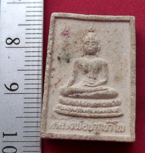 วัดใจเริ่ม 10 บาท กับ ผงหลวงพ่อปากน้ำโพ วัดปากน้ำโพใต้ จ.นครสวรรค์ ….AR156