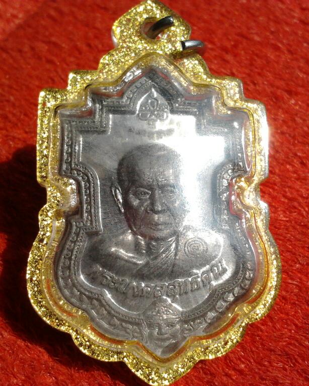 เหรียญมงคลศิลาฤกษ์ หลวงพ่อฟู วัดบางสมัคร ปี2554