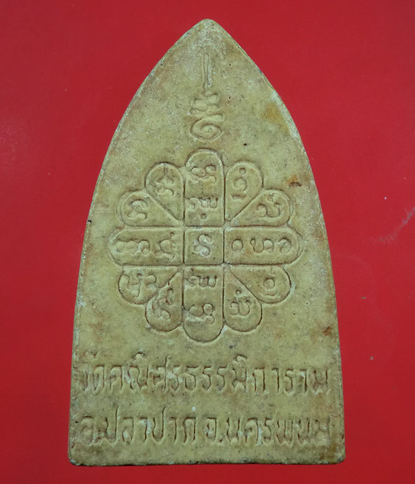 เคาะเดียว... 20- // พระผงรูปเหมือนหลวงปู่คำพันธ์ ...026
