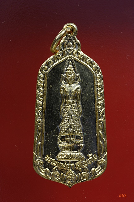 เหรียญพระแม่ย่า จ.สุโขทัย + กล่องเดิม