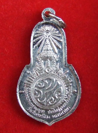 เหรียญพระพุทธมงคลนายก วัดวังกระโจม ปี 2512 พิมพ์เล็ก กะไหล่เงิน สภาพสวย จำนวน 3 เหรียญ