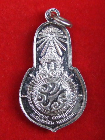 เหรียญพระพุทธมงคลนายก วัดวังกระโจม ปี 2512 พิมพ์เล็ก กะไหล่เงิน สภาพสวย จำนวน 3 เหรียญ