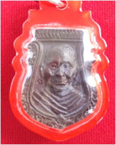 เหรียญหน้าเสือ หลวงพ่อแช่ม วัดดอนยายหอม เนื้อนวะโลหะ