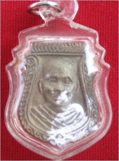 เหรียญหน้าเสือ หลวงพ่อแช่ม วัดดอนยายหอม เนื้อระฆังแตก พิมพ์พิเศษ