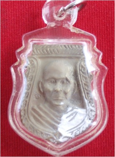 เหรียญหน้าเสือ หลวงพ่อแช่ม วัดดอนยายหอม เนื้อระฆังแตก พิมพ์พิเศษ