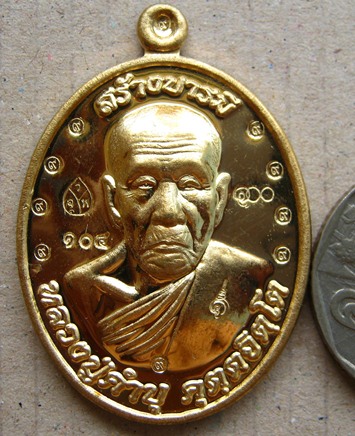 เหรียญหลวงปู่คำบุ วัดกุดชมภู จ.อุบลราชธานี ปี2556 รุ่นสร้างบารมี100 ปี วัดกุดชมภู(วิหารเจดีย์ศรีชมพู