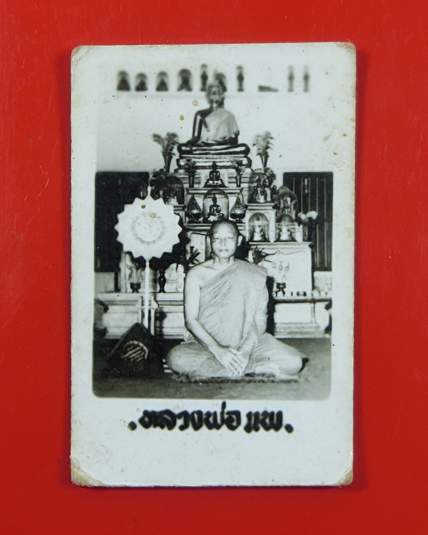 รูปภาพ ขนาดห้อยคอ หลวงพ่อแพ วัดพิกุลทอง