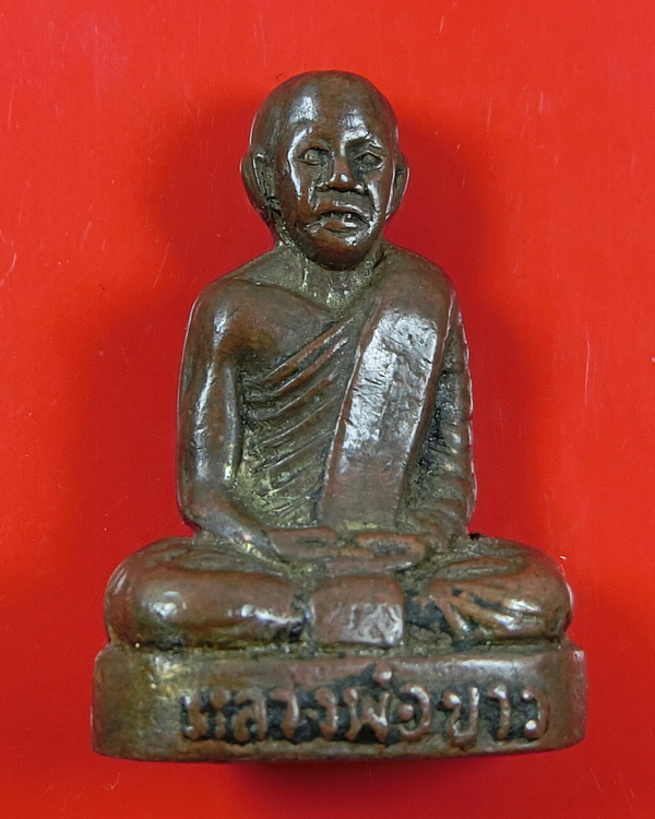 รูปเหมือนปั๊ม หลวงพ่อขาว วัดหลักสี่