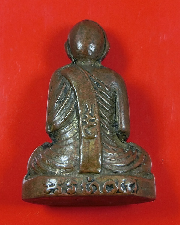 รูปเหมือนปั๊ม หลวงพ่อขาว วัดหลักสี่