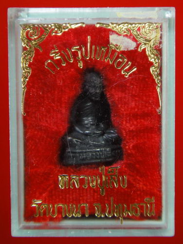 รูปเหมือนอุดกริ่ง หลวงปู่เส็ง จันทฺรังสี เทพเจ้าชาวรามัญ วัดบางนา จ.ปทุมธานี