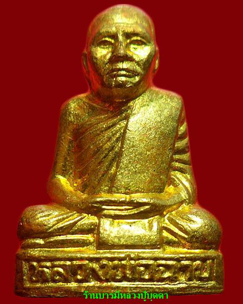รูปเหมือนปั๊มรุ่น1 หลวงพ่อฉาบ วัดศรีสาคร พร้อมกล่องเดิมๆ