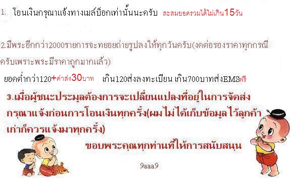 พระพุทธชินราช เคาะเดียวแดง พร้อมกล่องเดิมๆ