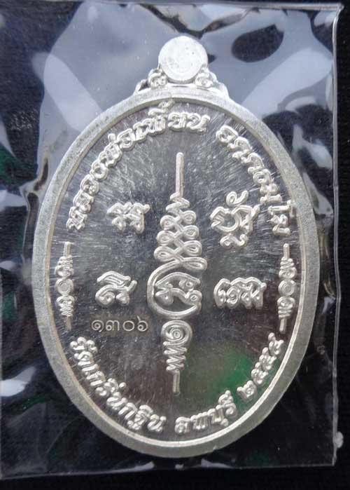 (((เหรียญ เจริญพร 7 รอบ (เนื้อเงินหน้ากากทองคำ) หลวงพ่อเพี้ยน วัดเกริ่นกฐิน โค้ด วฐ+หมายเลข.1306 สวย