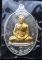 (((เหรียญ เจริญพร 7 รอบ (เนื้อเงินหน้ากากทองคำ) หลวงพ่อเพี้ยน วัดเกริ่นกฐิน โค้ด วฐ+หมายเลข.1306 สวย