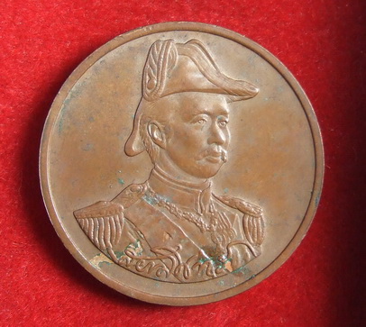 เหรียญ ร.5 ป้อมพระจุลจอมเกล้า ปี 2537