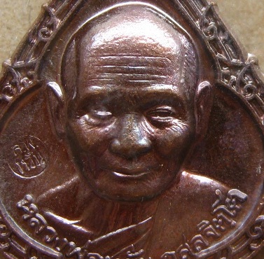 เหรียญกฐิน หลวงพ่อหวั่น วัดคลองคูณ พิจิตร เนื้อทองแดง