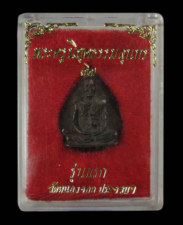 รูปใบโพธิ์หลวงพ่อยิด วัดหนองจอก เนื้อนวะ เสาร์5 ปี2536