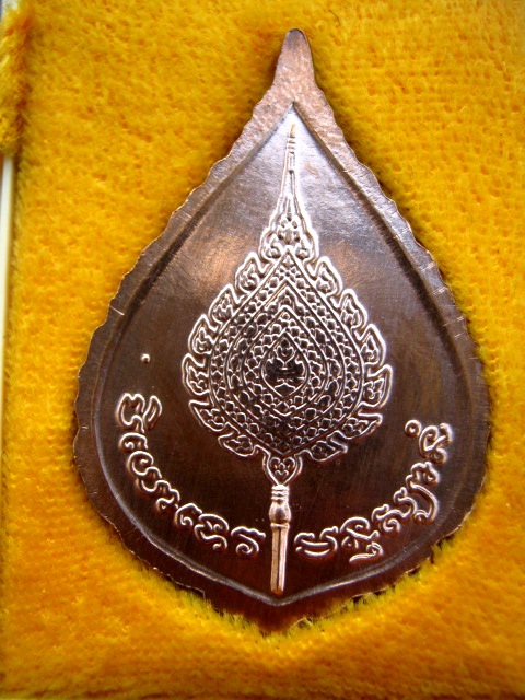 เหรียญฉลองพัดยศ หลวงพ่อเปิ่น วัดบางพระ จ.นครปฐม ปี 2537 มาพร้อมกล่องเดิม 