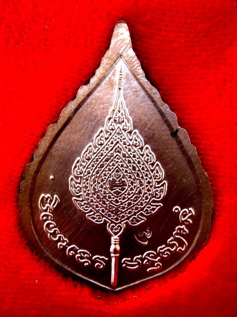 เหรียญฉลองพัดยศ หลวงพ่อเปิ่น วัดบางพระ จ.นครปฐม ปี 2537 มาพร้อมกล่องเดิม 