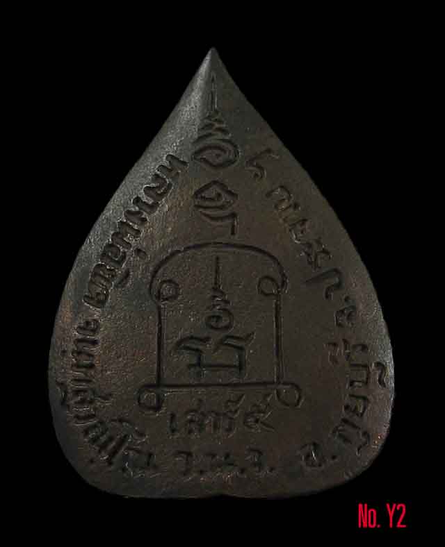 รูปใบโพธิ์หลวงพ่อยิด วัดหนองจอก เนื้อนวะ เสาร์5 ปี2536 #Y2