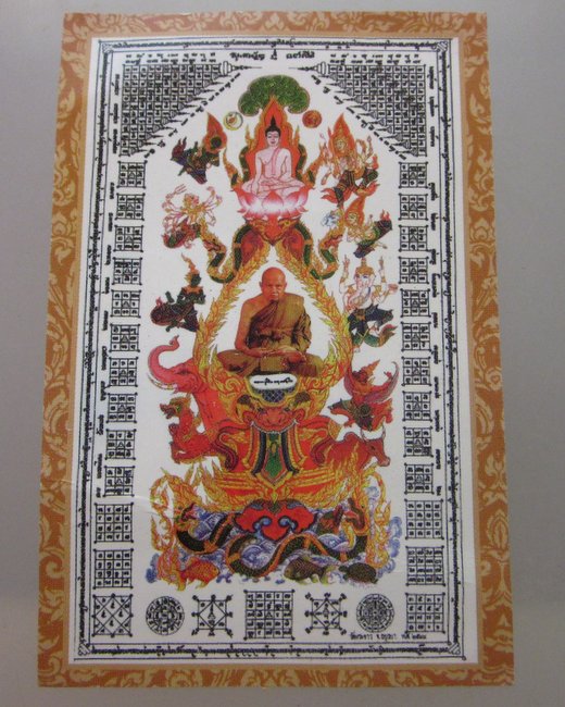 รูปกระดาษหลวงปู่ทิม วัดพระขาว