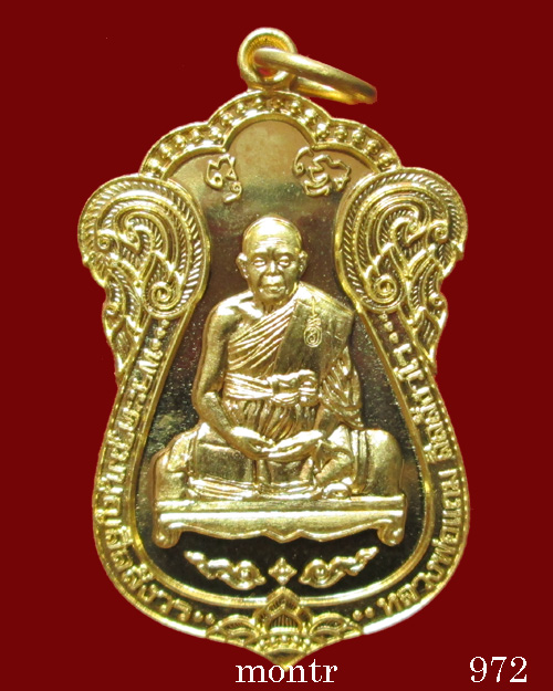 เหรียญบารมี หลวงพ่อแถม วัดช้างแทงกระจาด จ.เพชรบุรี no.972
