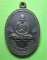 เหรียญหลวงพ่อเปิ่น ปี34