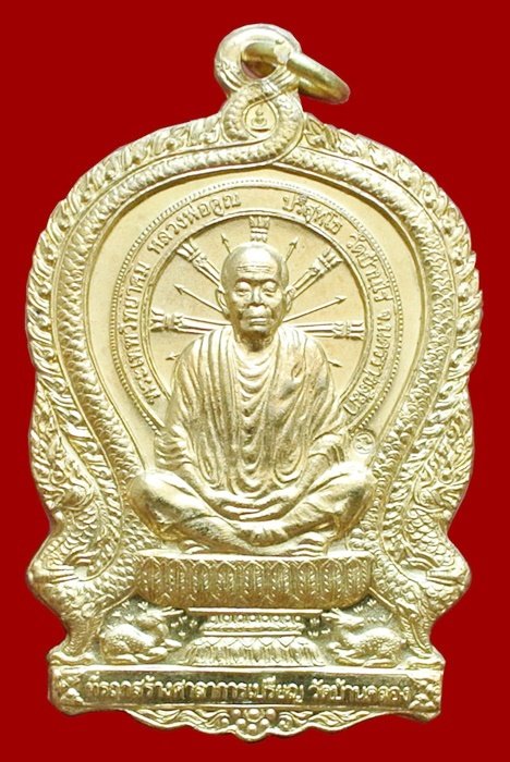 หลวงพ่อคูณ นั่งพานบ้านคลอง ๒ เนื้อสัตตะ หมายเลข ๒๐๖๖ พร้อมกล่อง